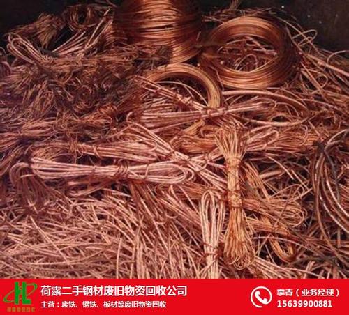 郑州荷露二手钢材废旧物资回收公司 惠济区铜线等废旧物资回收推荐